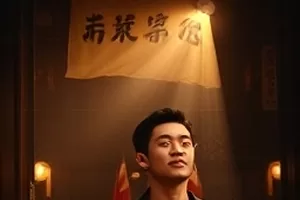 山雀不眠剧照，凌晨四点的山谷营火与树影